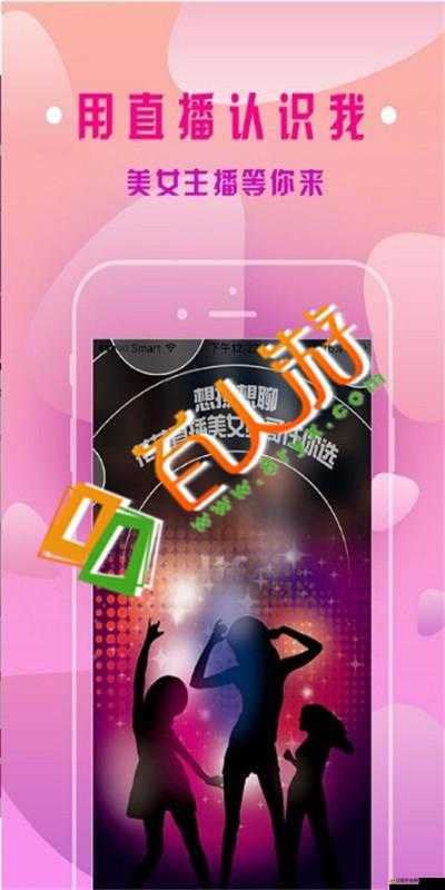 日逼視頻軟件下載：暢享精彩刺激的私密視頻資源