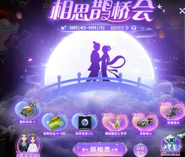 天天飛車情人節特別活動浪漫啟幕，海量驚喜福利持續放送中！