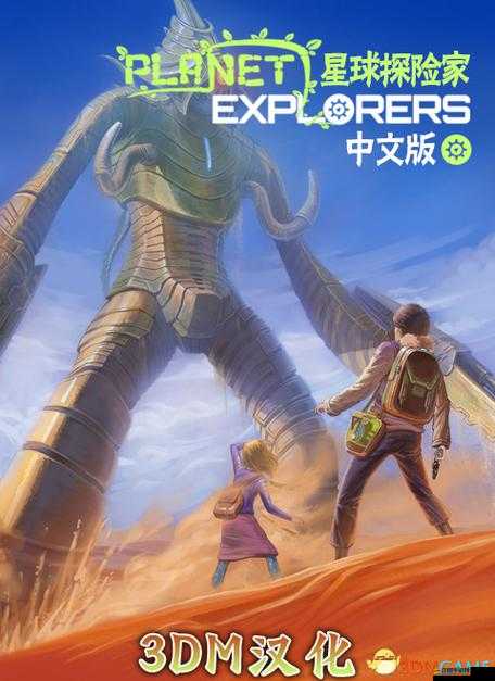 星球探險家全面攻略，道具合成秘籍大公開，助你解鎖并掌握全道具屬性