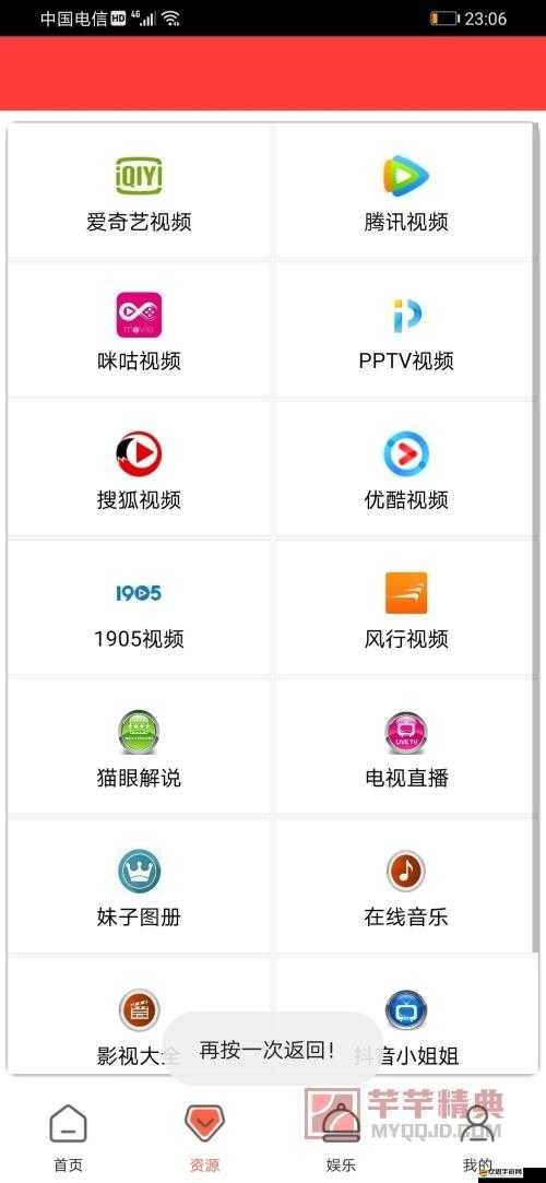 成品人短視頻軟件推薦下載：讓你享受精彩視頻的獨特魅力