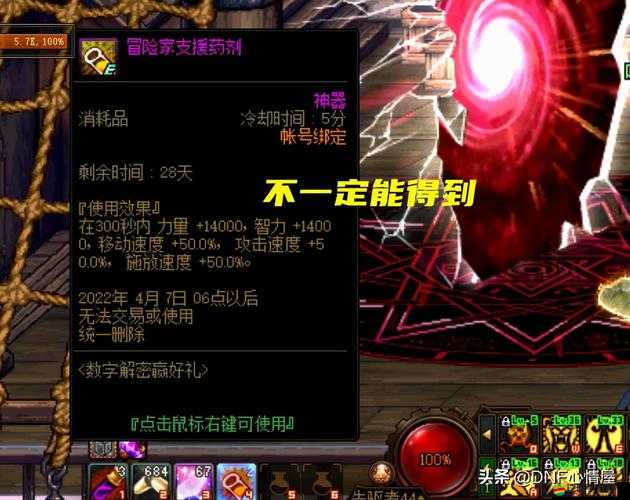 DNF數字解密活動攻略，2月10日最新答案全面大揭秘