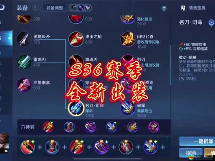 全民英雄游戲深度解析，無限低級(jí)控出裝搭配與實(shí)戰(zhàn)攻略