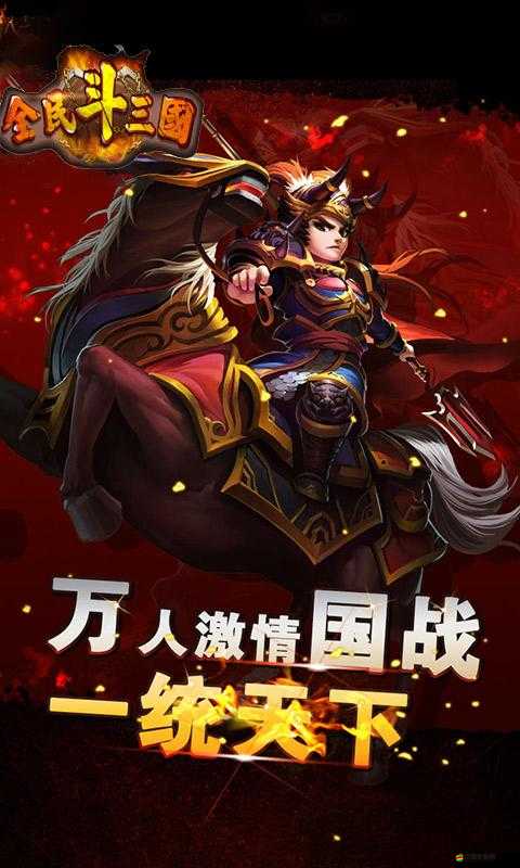 全民斗三國深度解析，揭秘武將智力排行榜中的智者風云與謀略較量