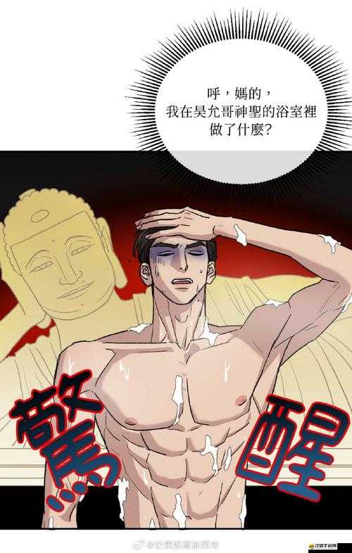 密韓漫免費夜畫未刪減版：帶你領略精彩絕倫的漫畫世界