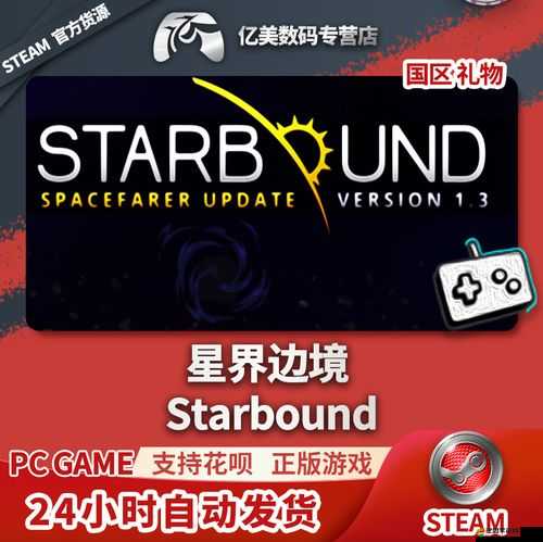 星界邊境游戲中金屬木材料的具體作用及用途全面介紹