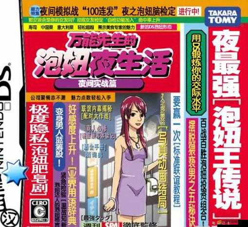 69 日本 xxxxxxxxx96 關于日本的一些具體內容和詳細分析