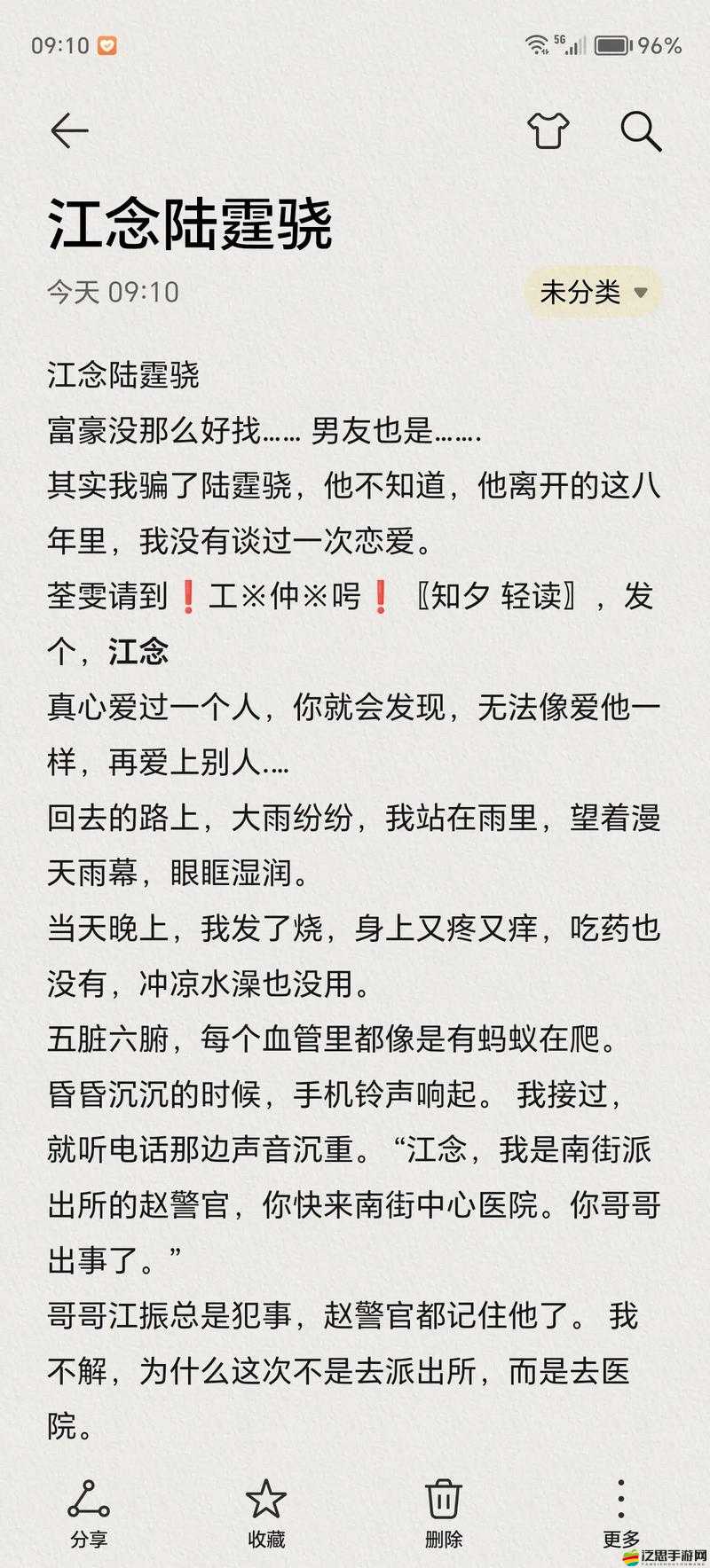 炮灰美人被澆灌日常：江念書友強烈推薦的精彩故事