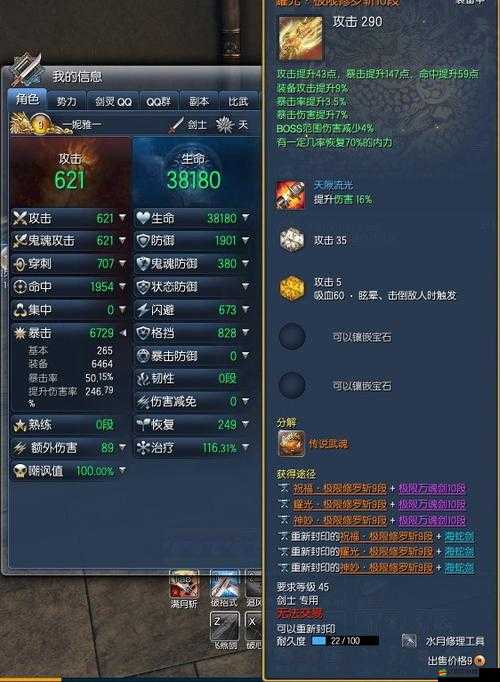 劍靈大將軍武器獲取途徑及喂養(yǎng)方法全面解析