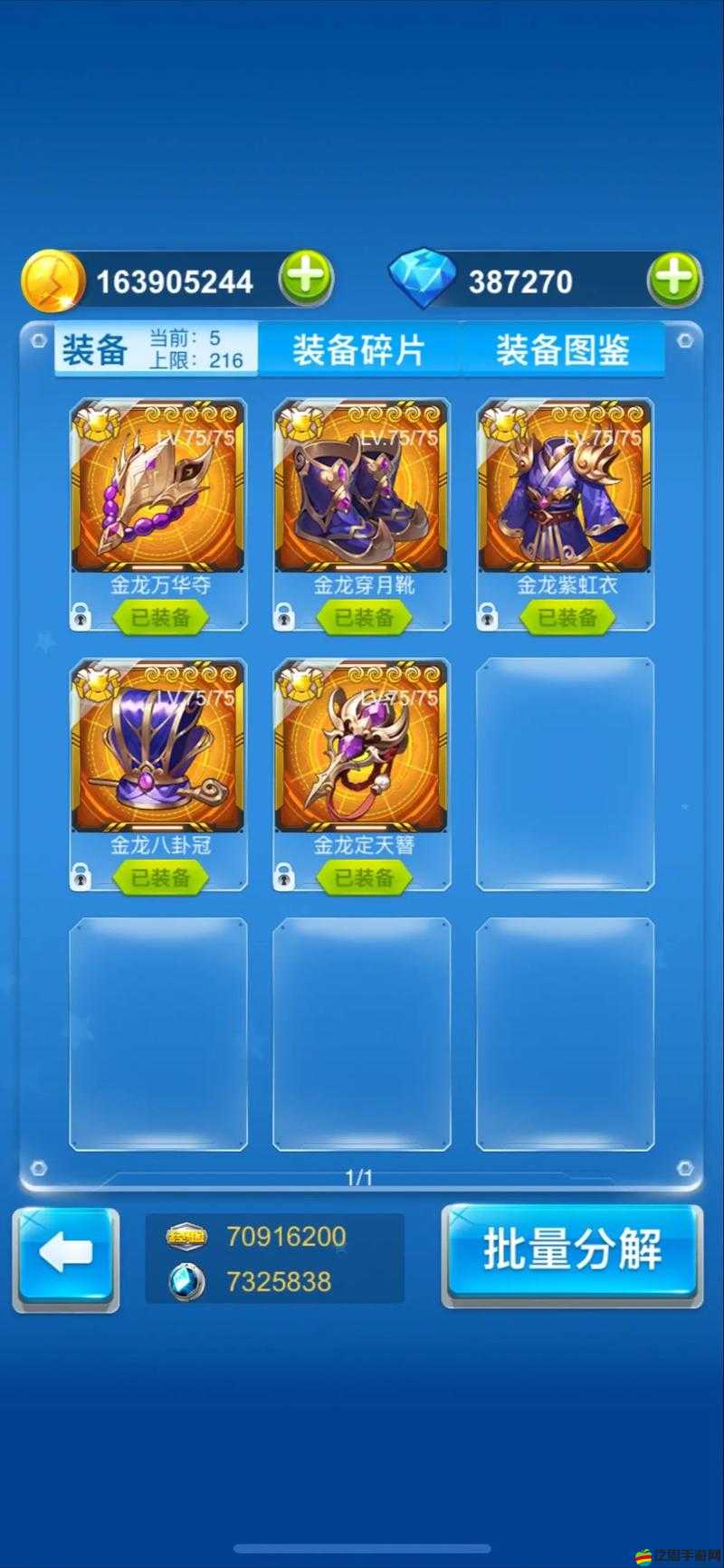 全民飛機(jī)大戰(zhàn)，全飛機(jī)屬性詳細(xì)解析與高效刷高分策略指南