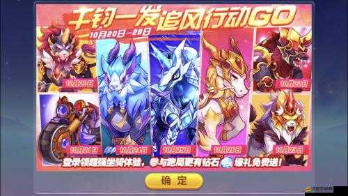 天天酷跑1.0.8新版本每日任務全面解析，掌握攻略技巧助你每日輕松獲取海量獎勵