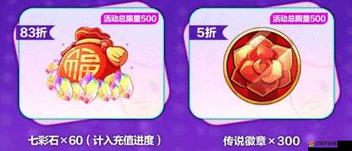 天天酷跑積分抽獎全面解析，揭秘獲取永久獎勵的獨家攻略