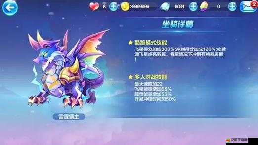 天天酷跑1.0.8.0版本震撼更新，全新模式、角色、寵物及坐騎全面大揭秘