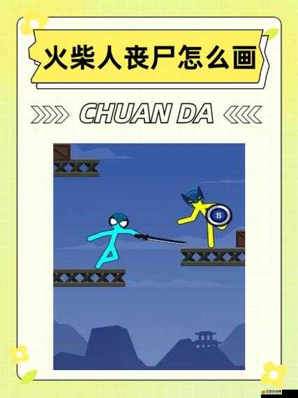 畫個火柴人第八關詳盡圖文攻略，勇闖神秘地牢，解鎖全新挑戰