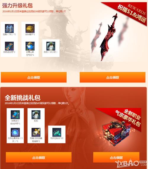 劍靈門派成長基金活動盛大開啟，限時免費領取專屬門派成長助力大禮包