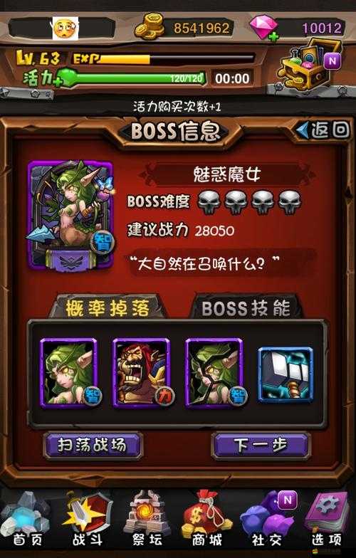 全民英雄半人馬酋長(zhǎng)迎春主題周盛大開啟，酋長(zhǎng)攜福來(lái)拜年，共慶新春佳節(jié)