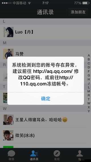 吞月之狼游戲連接QQ失敗或無(wú)法登陸的解決方法與步驟