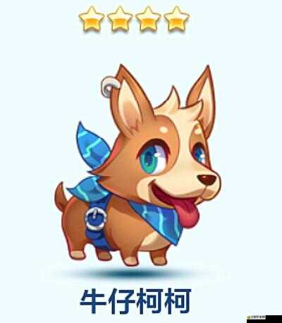 天天酷跑PVP新版寵物深度解析，牛仔柯柯特色與玩法全覽