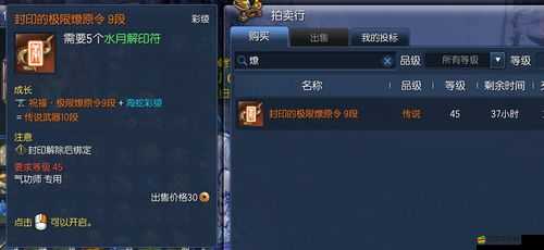 劍靈拍賣行搶購攻略，掌握快速購買技巧，輕松奪得低價心儀物品