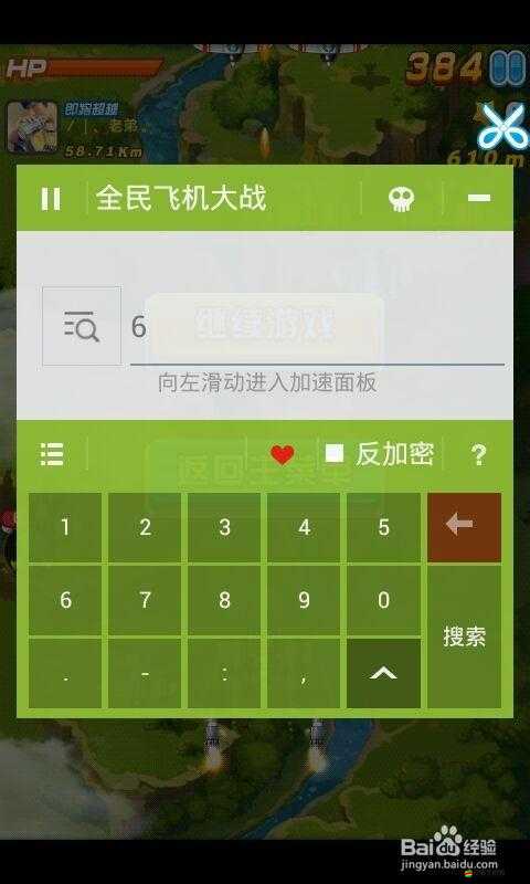 全民飛機大戰游戲常見閃退黑屏問題的高效排查與解決方法
