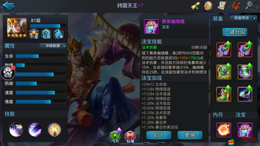 全民英雄矮人直升機，詳細出裝攻略與高效裝備搭配推薦