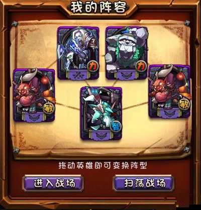 全民英雄新版本發布，最強陣容搭配策略與推薦攻略詳解