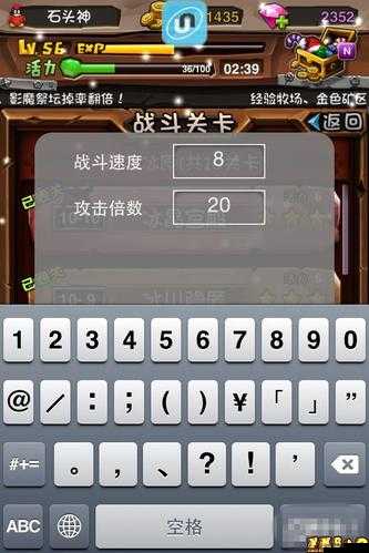 全民英雄iOS輔助工具新突破，UU助手傻瓜式操作全解析與使用攻略