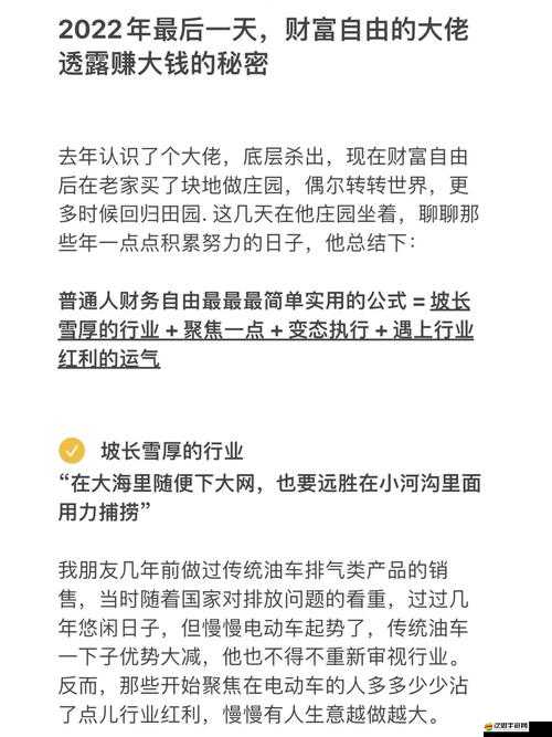 星界邊境深度交易指南，掌握技巧，解鎖無盡財富的秘密之道