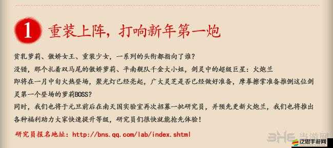 劍靈官方2014年元旦新春賀禮全面盤點(diǎn)，精彩紛呈的活動回顧