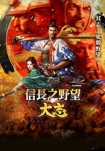 信長之野望14JISInput5報錯不用愁，專屬解決方案助你輕松搞定問題！