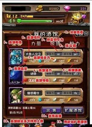 全民英雄酒館爆滿難題如何解決？解鎖上限秘籍與技巧全面大公開！