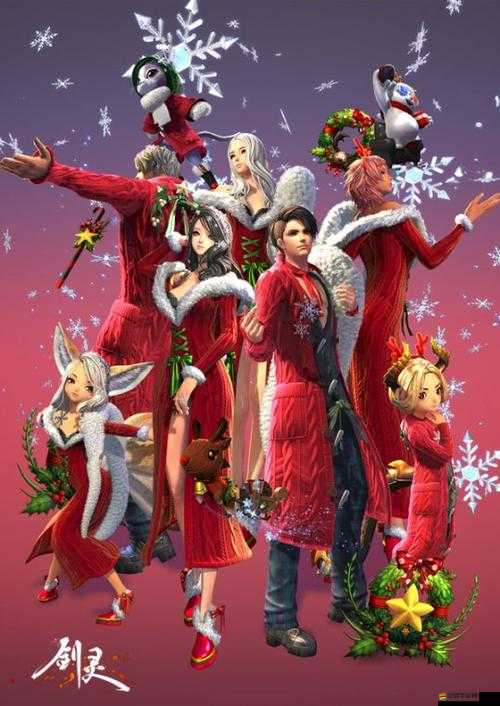 劍靈圣誕節(jié)狂歡盛大啟幕，專屬炫酷時(shí)裝與年終豪禮等你來拿！
