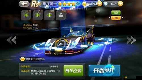 天天飛車直升機(jī)刷分全面攻略，掌握秘籍，輕松解鎖高分新境界與技巧