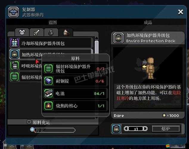 星界邊境游戲內(nèi)更改名字教程及如何創(chuàng)意選取一個(gè)合適的中文名字