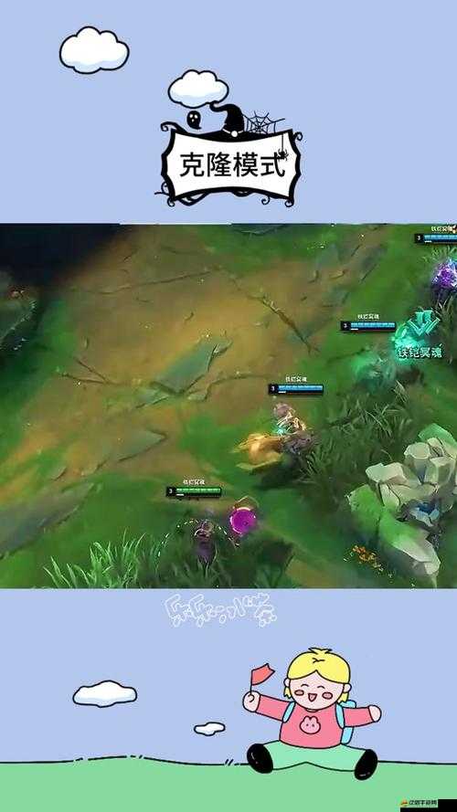 LOL克隆大作戰模式消失背后的原因及未來可能復出的深度猜想