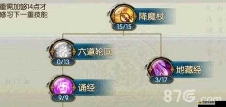 全民英雄游戲中劍圣角色技能升級與加點策略全面解析攻略