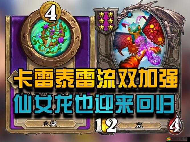 全民英雄游戲中智力型英雄仙女龍的培養(yǎng)價值與實用性分析