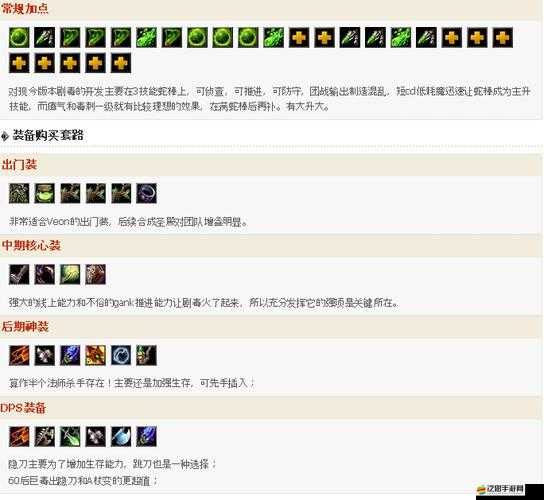 全民英雄中敏捷英雄劇毒的表現(xiàn)如何？詳細技能屬性一覽