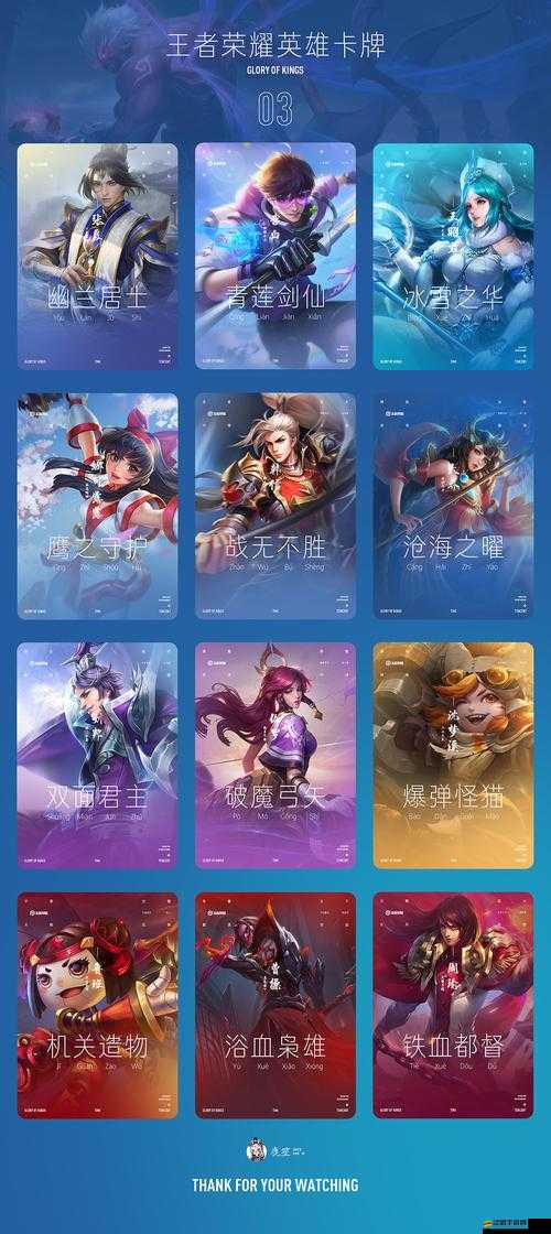 全民英雄，探索力量之巔，精選血厚攻擊高的頂級卡牌王者推薦