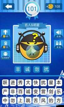 瘋狂的聲音游戲全關卡答案大全及詳細答案列表匯總