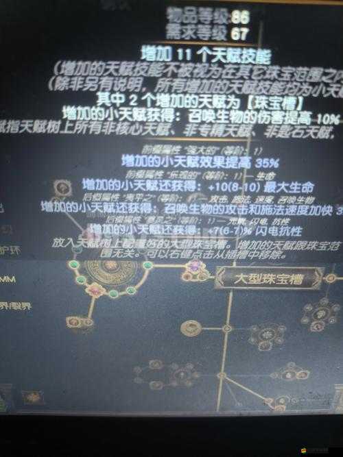 解鎖劍靈榮耀，全面掌握稱號設置技巧與探索千姿百態稱號獲取攻略