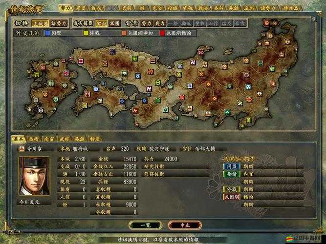 信長之野望14測試版在Win7系統下出現亂碼問題的全面解決方案