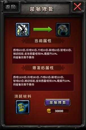 全民英雄游戲中修復錘的全面獲取策略與途徑詳解