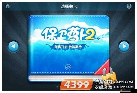 保衛蘿卜2全面攻略，詳解寶石兌換技巧與免費寶石領取方法