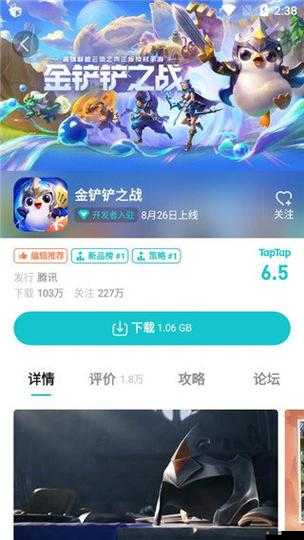 tap tap 下載官方正版入口：提供最優(yōu)質(zhì)的游戲下載體驗