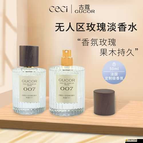 無人區(qū)玫瑰香水女士持久留香：讓你時刻散發(fā)迷人魅力的優(yōu)雅香氛