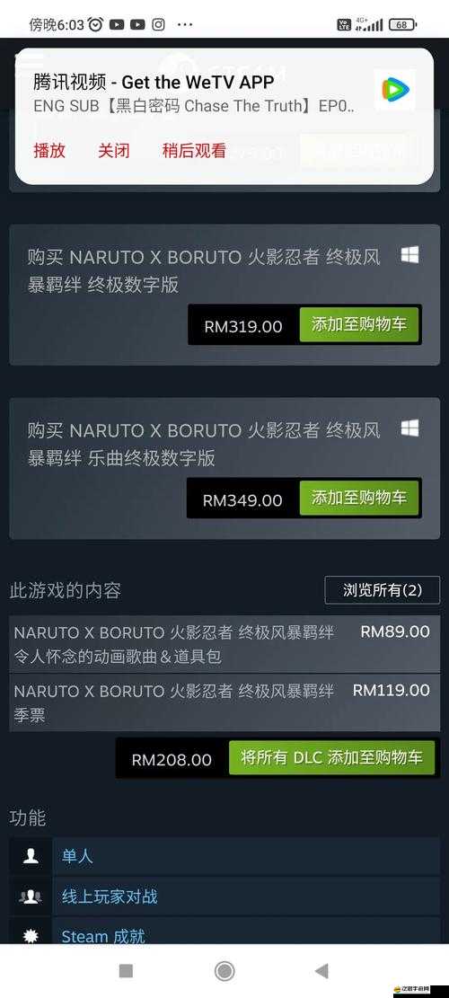 火影忍者究極風暴3 PC版遇到NS3FB_launcher.exe無法打開問題的解決方案