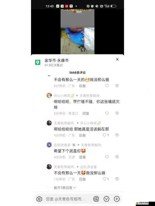 探究人們?yōu)槭裁聪矚g被叫小 sao 貨背后的心理因素及原因分析