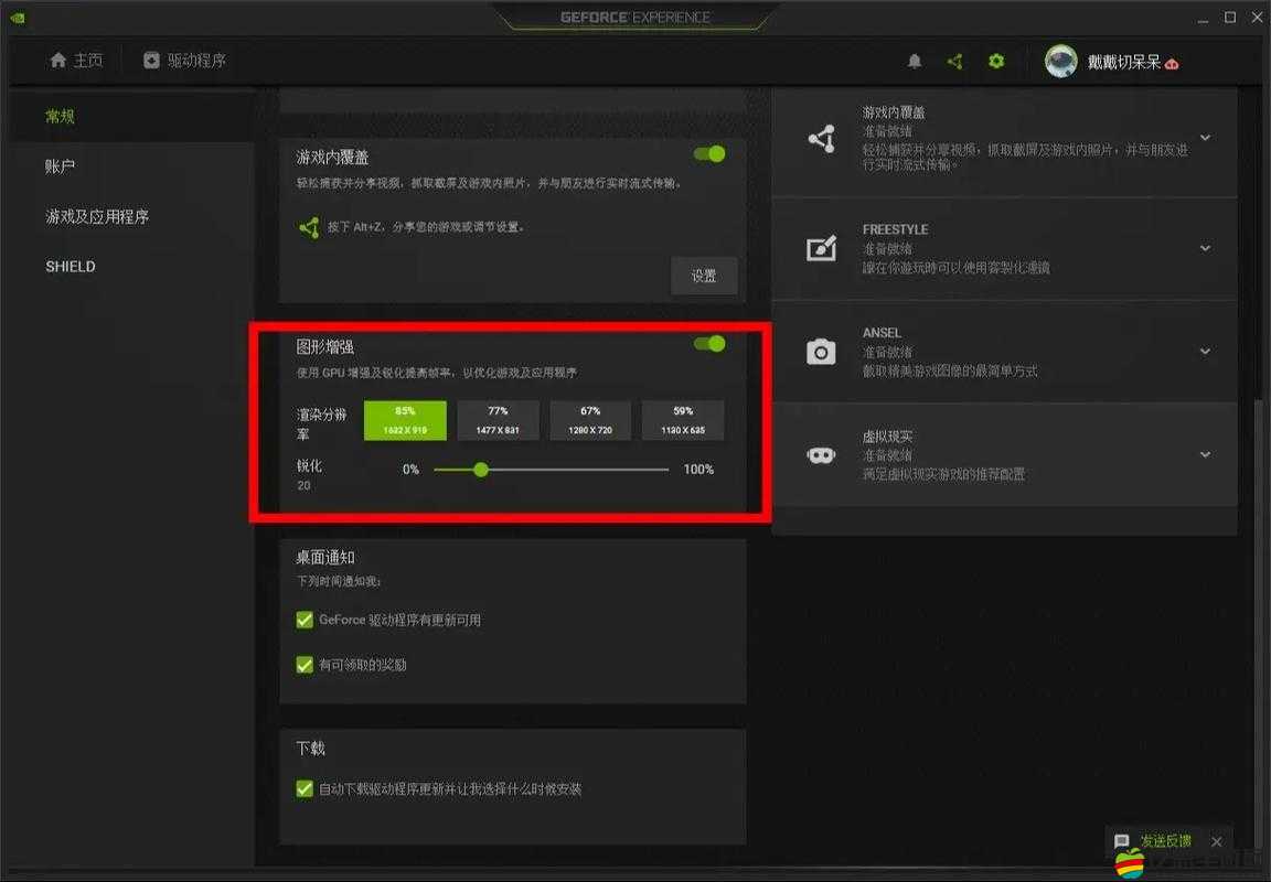 無主之地2游戲畫面全方位優化指南及N卡用戶專屬畫質提升技巧