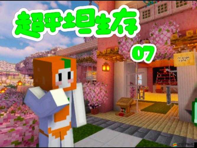 超平坦挑戰開啟，探索我的世界生存新紀元，重塑極限生存體驗