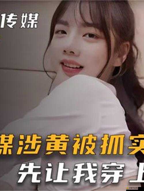 精品麻豆刷傳媒 AV 國產：讓你欲罷不能的視覺盛宴